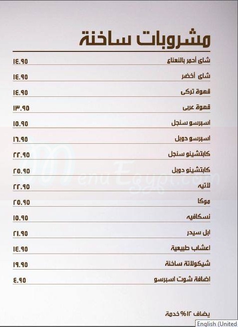  منيو سيتي جريل  مصر 1